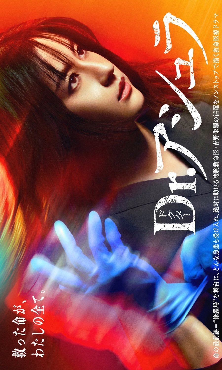 Dr. Asura Episode 2 Subtitle Indonesia