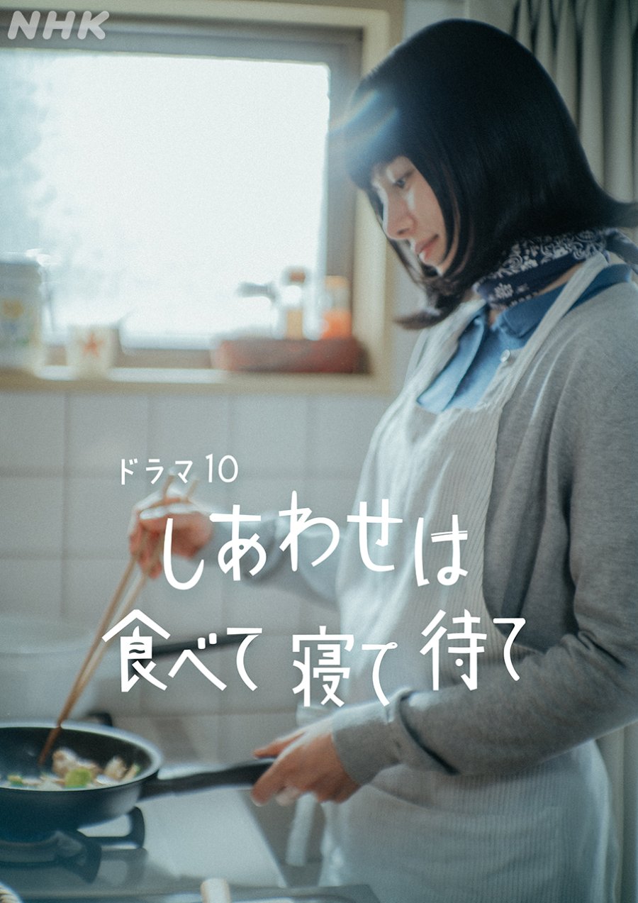 Shiawase wa Tabete Nete Mate Episode 1 Subtitle Indonesia