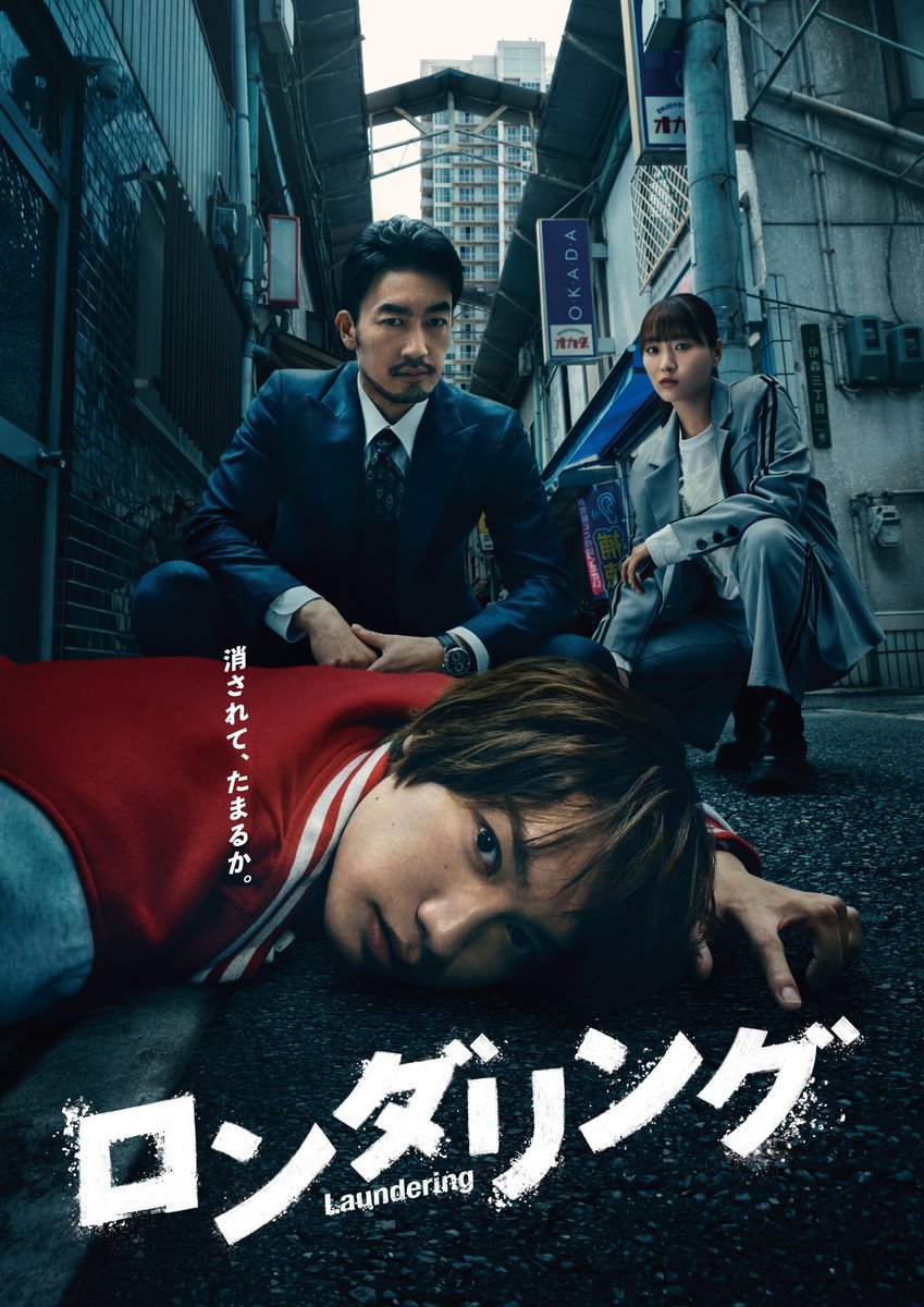 Laundering Episode 1 Subtitle Indonesia