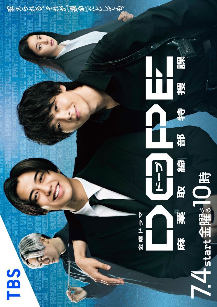DOPE: Mayaku Torishimari Bu Tokuso Ka Episode 1 Subtitle Indonesia