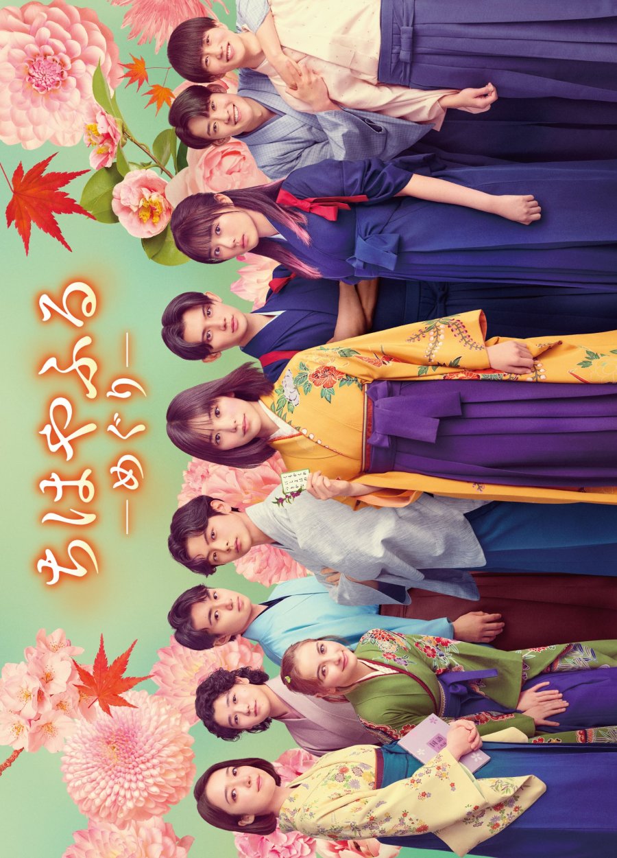 Chihayafuru: Full Circle Episode 5 Subtitle Indonesia