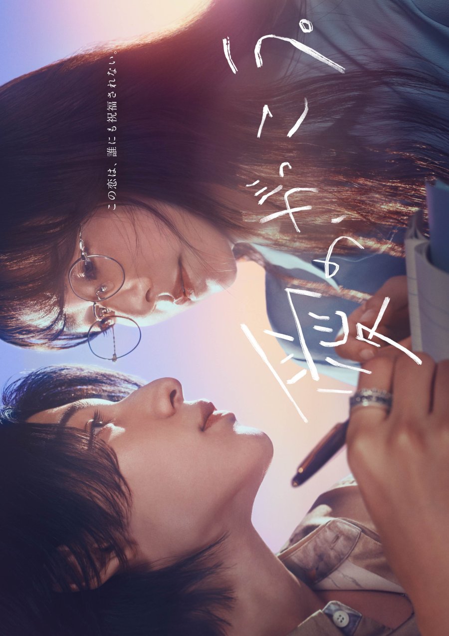 Ai no Gakkou