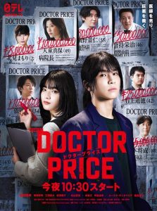 Doctor Price