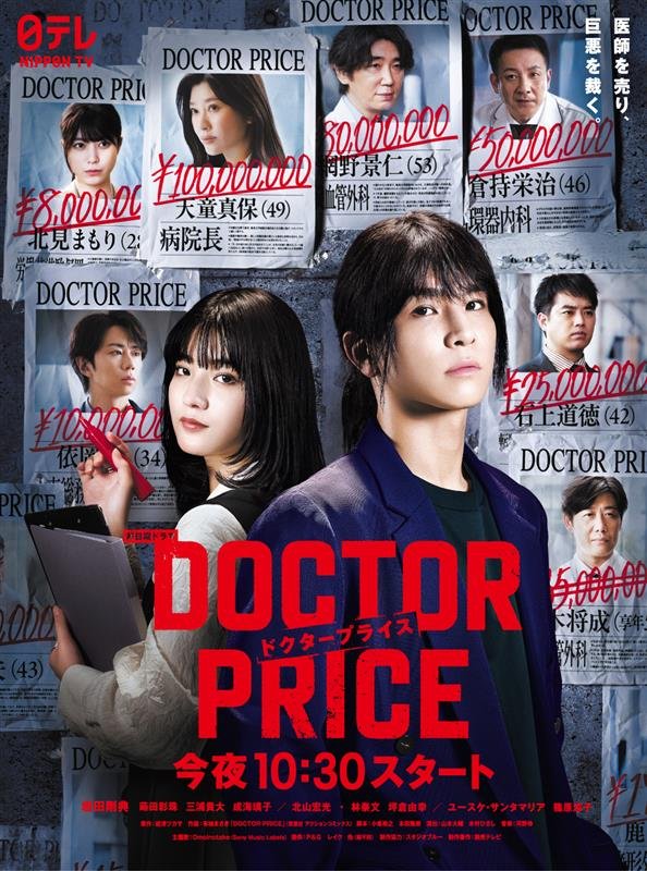 Doctor Price