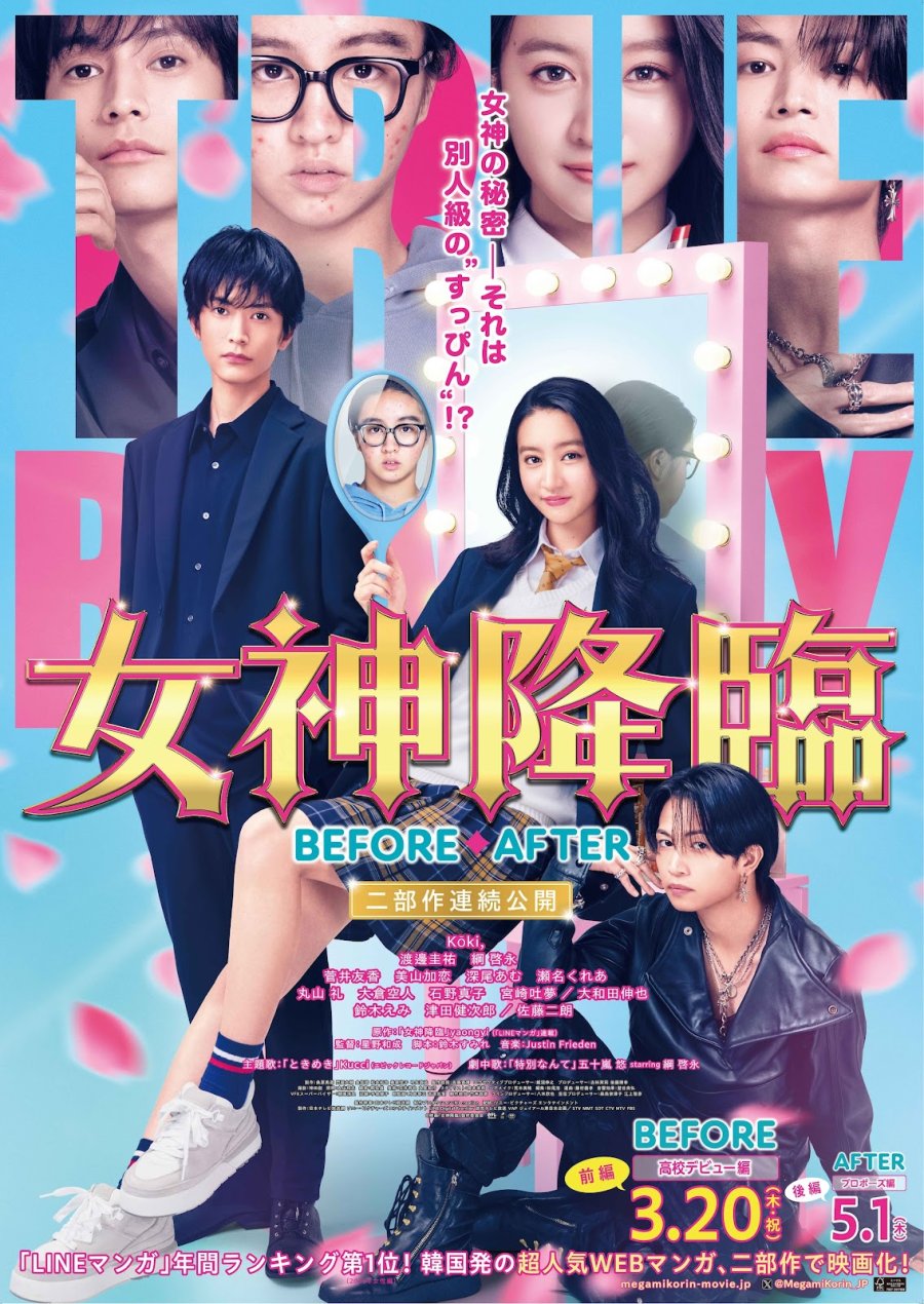 Film Megami Korin: Before Subtitle Indonesia